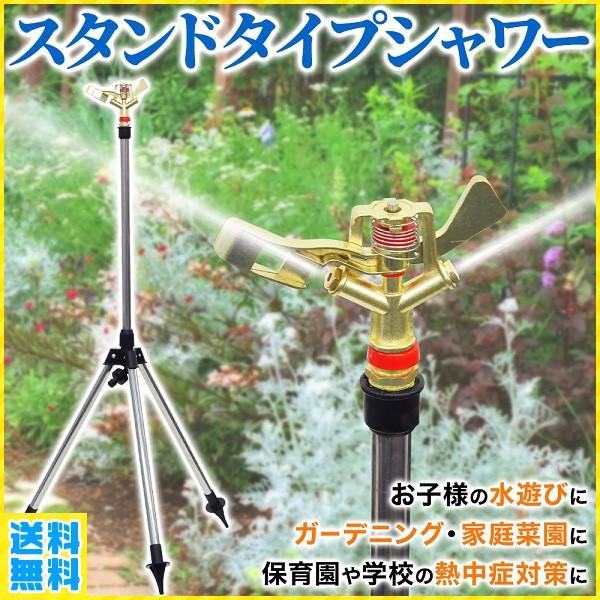 スプリンクラー 芝生 散水機 家庭用 農業用 ミストシャワー 水遊び 屋外用 庭 ガーデニング Diy 家庭菜園 散水装置 霧 噴霧器 簡単 設置 噴霧 Attention 通販 Yahoo ショッピング