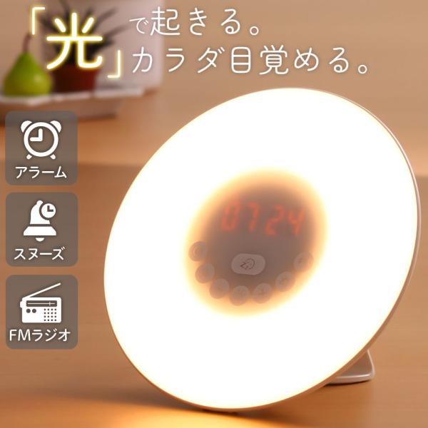 [Release date: January 6, 2026]「光」で毎日自然な目覚め。徐々に時計のライトが明るくなる『日の出シミュレーション機能』5分毎のスヌーズ機能付きで、二度寝坊対策もバッチリです。ボタンを長押しするだけでスキャンでき...