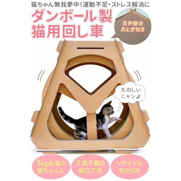 猫 爪とぎ 段ボール ネコ ねこ つめとぎ 滑車 回転 ダンボール 観覧車 キャットホイール 多頭飼い 組立 頑丈 手作り おもちゃ 運動不足 ストレス解消 Dejapan Bid And Buy Japan With 0 Commission
