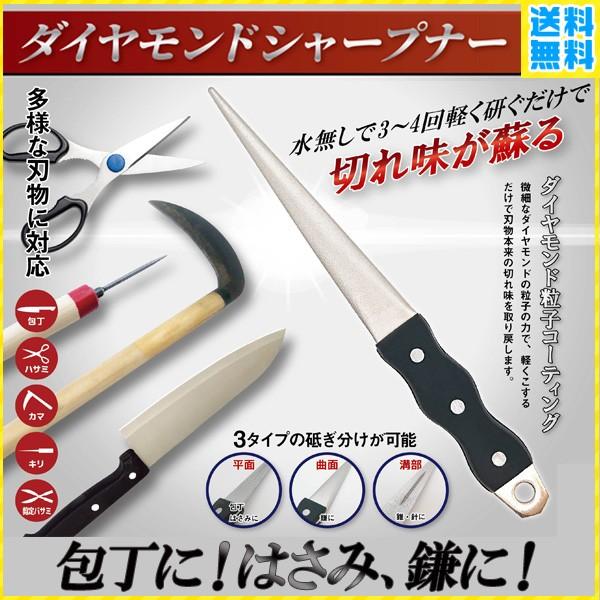 ダイヤモンドシャープナー 包丁 シャープナー 包丁研ぎ 包丁研ぎ器 切れ味 砥石 長持ち ナイフ ハサミ 包丁研ぎ 包丁とぎ はさみ 仕上げ 小型 Attention 通販 Yahoo ショッピング