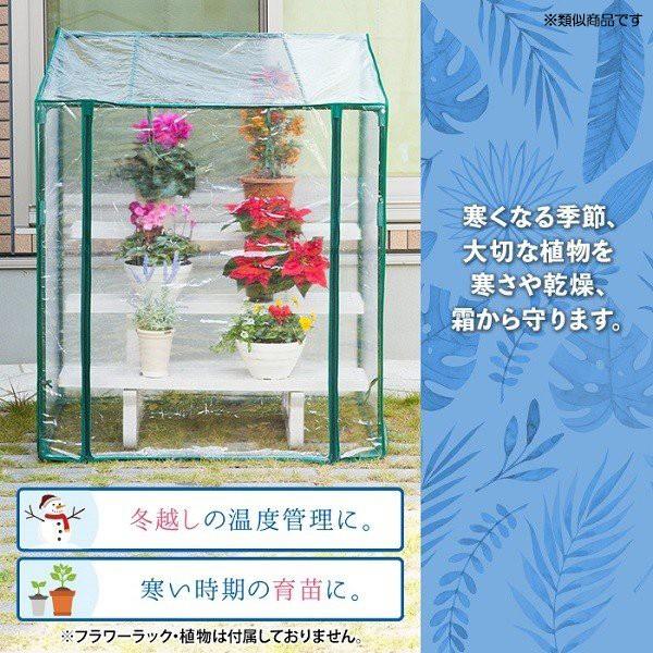 ビニールハウス 温室 Fost 90bk 家庭用 ビニール温室 温室ハウス おしゃれ Diy ビニール 小型 ガーデンハウス 簡易 農業 ミニ ベランダ Buyee Buyee 提供一站式最全面最專業現地yahoo Japan拍賣代bid代拍代購服務 Bot Online