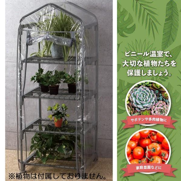 ビニールハウス 家庭用 温室 4段 Ostsm 4gy ベランダ フラワーラック 植木鉢 ビニール温室 温室ハウス 温室棚 植物 花 庭 スリム温室4段 Buyee Buyee 日本の通販商品 オークションの代理入札 代理購入