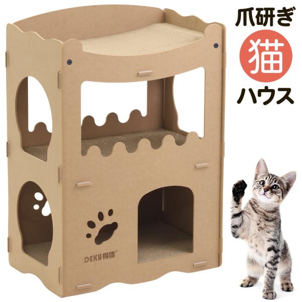 ダンボールハウス 猫 爪とぎ 多頭飼い 頑丈 手作り 猫ハウス 段ボール 2段 ねこ 家 爪研ぎ キャットハウス 段ボールハウス ペット ハウス 子猫 Attention 通販 Yahoo ショッピング