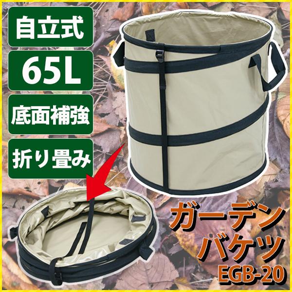 ガーデンバッグ 落ち葉 袋 枯葉 収集袋 掃除 ガーデンバケツ 運搬 枯葉 便利 庭 ゴミ箱 ゴミ袋 粉砕 大容量 伸縮 折りたたみ ガーデニング Egb Attention 通販 Yahoo ショッピング