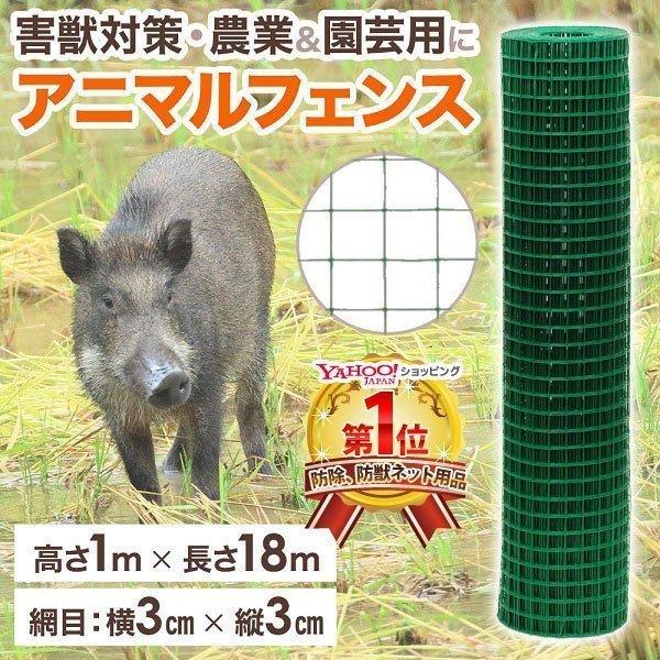 アニマルフェンス ネット 折りたたみ 動物よけ 網 畑 防獣ネット 防獣柵 害獣フェンス アニマルネット 動物除け ペット アニマルフェンスネット Attention 通販 Yahoo ショッピング