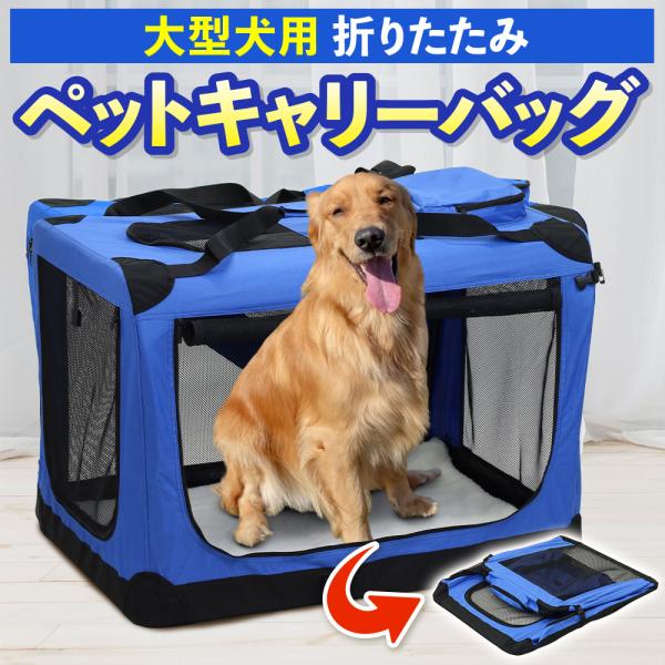 ペットキャリーバッグ 大型犬 折りたたみ 犬 ペットケージ 中型犬 キャリーバック ペット用 おしゃれ 猫 手作り 小型 ペットキャリーケース 肩掛け Attention 通販 Yahoo ショッピング