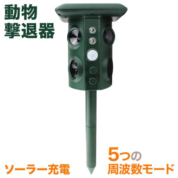 動物撃退器 超音波 モグラ 猫 動物撃退 ソーラー式 効果 害獣撃退 忌避 害鳥 動物 対策 駆除 音 電池 ネコ カラス ベランダ アニマルトラップ Attention 通販 Yahoo ショッピング