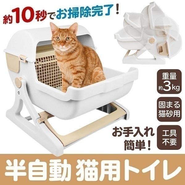 66564円 レビュー高評価の商品！ トイレ 自動スマート猫のトイレ猫のゴミ箱半閉鎖消臭誘導の回転清掃電気猫のゴミ箱 猫のトイレ