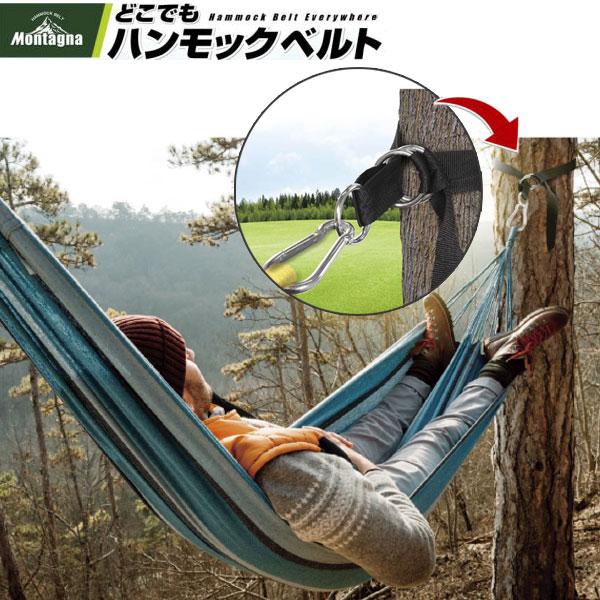 ハンモックベルト 吊り下げ 木 固定用ベルト 屋外 ハンモック用ベルト カラビナベルト 室内 キャンプ アウトドア 幅広 海 山 コンパクト ブランコベルト Attention 通販 Yahoo ショッピング