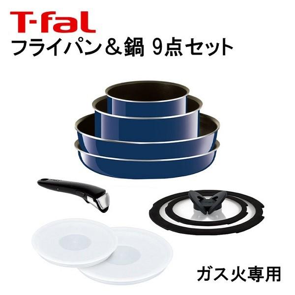 【新品・未使用】ティファール　インジニオ・ネオ　グランブルー・プレミア　セット9 ティファール インジニオ・ネオ グランブルー プレミア セット9 L61491