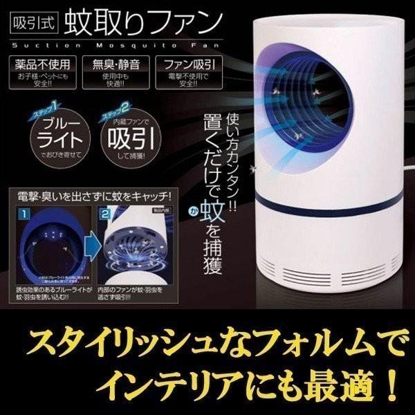 蚊取り器 屋内用 吸引式 室内 紫外線 電気 小型 Usb 虫除け 虫取り 蚊 コバエ 害虫 羽虫 駆除 退治 光 誘引 無臭 寝室 Hac2403 Attention 通販 Yahoo ショッピング