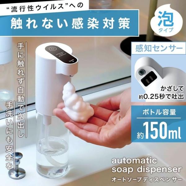 オートディスペンサー 置き型 150ml 泡 自動 ソープディスペンサー