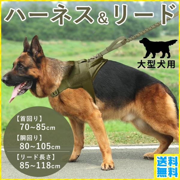ハーネス 大型犬 リード セット 犬 大型犬用 ウェアハーネス おしゃれ 胴輪 首輪 中型犬 服 ペット 伸縮リード 犬用 散歩 ランニング Attention 通販 Yahoo ショッピング