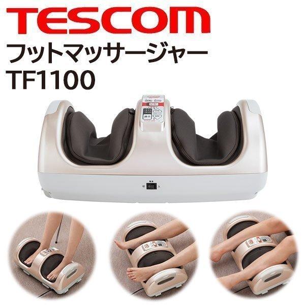 テスコム フットマッサージャー ふくらはぎ TF1100 TESCOM 足 テスコム フットマッサージャー ふくらはぎ TF1100 TESCOM 足