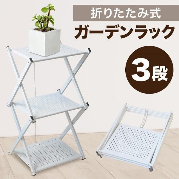 フラワースタンド ガーデンスタンド 室内 3段 おしゃれ 折りたたみ スチールラック プランタースタンド インテリア 収納 シンプル オープンラック Buyee Buyee Japanischer Proxy Service Kaufen Sie Aus Japan