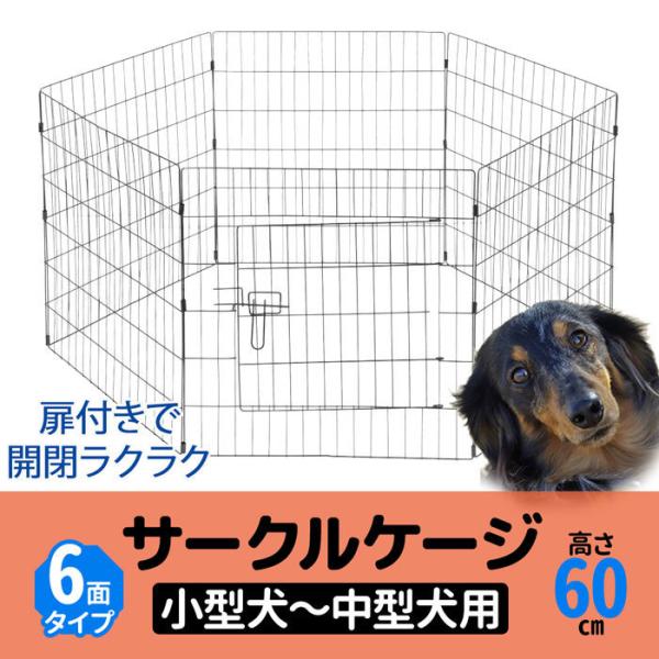 ペットサークル 犬用 折りたたみ 屋外 ペット柵 室内 サークル 犬 小型