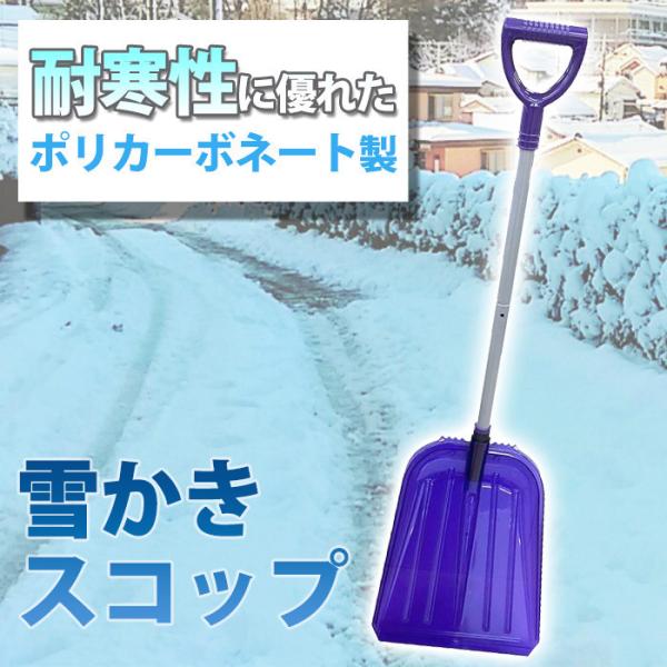 ちょー便利　雪かき　スコップ 雪かきスコップ 雪かき 道具 除雪スコップ 着脱式 軽量 携帯スコップ