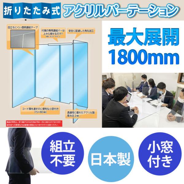 【まとめ売り】アクリルパーティション 15枚セット 50cm 透明 飛沫防止 パーテーション 透明 飛沫防止 折りたたみ アクリル板 持ち運び 日本製