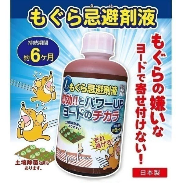 モグラ撃退 忌避剤液 日本製 ヨウ素 モグラ 駆除 動物撃退 退治 モグラ対策 屋外 ガーデニング 薬剤不使用 畑 庭 花壇 家庭菜園 もぐら忌避剤液 :000000129931:attention - 通販 - Yahoo!ショッピング モグラ撃退 忌避剤液 日本製 ヨウ素 モグラ 駆除 動物撃退 退治 モグラ対策 屋外 ガーデニング 薬剤不使用 畑 庭 花壇 家庭菜園 もぐら忌避剤液 :000000129931:attention - 通販 - Yahoo!ショッピング