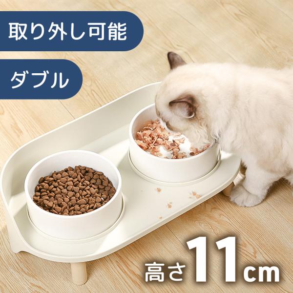 フードボウルスタンドセットわんちゃん、ねこちゃんのための食器台のススメ【商品仕様】サイズ：幅37x奥行19x高さ11cm重量：1.1kg材質：PP(プラスチック)、陶磁器