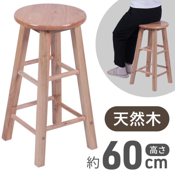 カフェチェア　ハイスツール　スツール 楽天市場】ハイスツール 什器 カフェ アイアン スツール