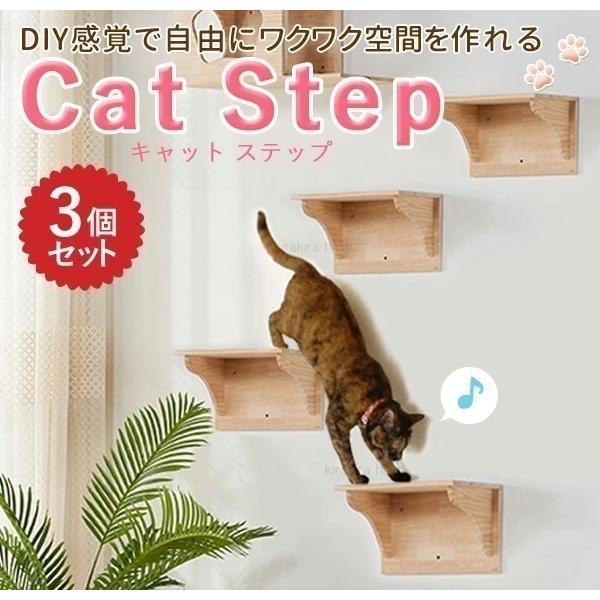 ３セット✨キャットステップ　キャットウォーク 猫 ステップ 壁取り付け Amazon | 3パック装キャットウォーク 猫ステップ 壁取り付け 猫