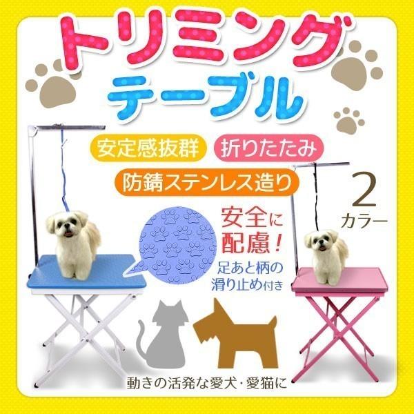 トリミングテーブル トリミング台 犬 シャンプー 折りたたみ トリマー カット 小型犬 中型犬 トリミング ペット 動物 グルーミング 手入れ テーブル A Copy Attention 通販 Yahoo ショッピング