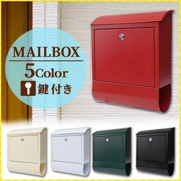 ポスト 壁掛け 鍵付き おしゃれ 屋外用 郵便ポスト 北欧 玄関 ポスト 壁掛け 鍵付き おしゃれ 屋外用 郵便ポスト 北欧 玄関