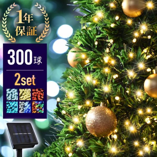 クリスマスツリー 屋外イルミネーション セット 楽天市場】赤字覚悟 イルミネーション 屋外 クリスマスツリー ライト