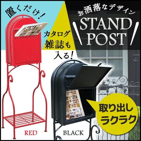 郵便ポスト 郵便受け ポスト 屋外用 置き型 大型 おしゃれ シンプル レトロ スタンド 玄関 鍵 設置 宅配ポスト エクステリア 独立 可愛い A Copy Attention 通販 Yahoo ショッピング