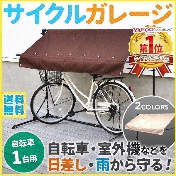 自転車置き場 1台 サイクルガレージ サイクルポート 物置 自転車置き場 1台 サイクルガレージ サイクルポート 物置