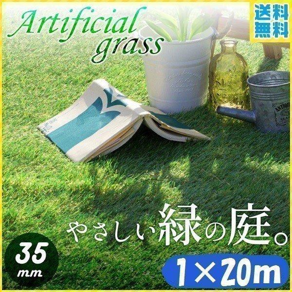 人工芝 ロール 20m分 ベランダ 雑草 対策 幅1m 庭 芝生 1m×20m リアル