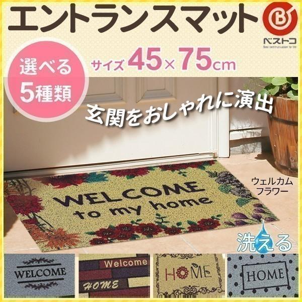 玄関マット 屋外 45×75cm 北欧 ドアマット 泥落とし 洗える 玄関マット 屋外 45×75cm 北欧 ドアマット 泥落とし 洗える