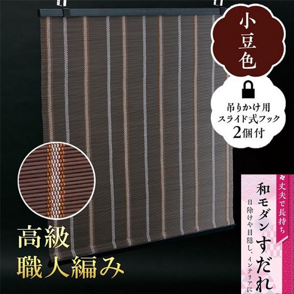 すだれ 室内 おしゃれ 和室 簾 効果 遮光 屋外 よしず 日よけ シェード 巻き上げ フック 日除け サンシェード カーテンレール 目隠し 和風 洗濯物 Dejapan เสนอราคาและซ อญ ป นท ม ค านายหน า 0