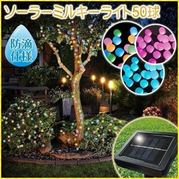 イルミネーション ソーラー 屋外用 50球 イルミネーションライト ストレート クリスマス ソーラーイルミネーション イルミ ソーラー充電 玄関 庭 A Attention 通販 Yahoo ショッピング