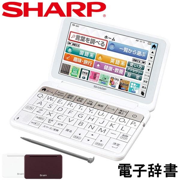 電子辞書 シャープ Brain 高校生 カラー表示 英語 国語 持ち運び 小型 Sharp 辞書 学習 音声対応 生活 教養 ブレーン Pw 1 A Attention 通販 Yahoo ショッピング