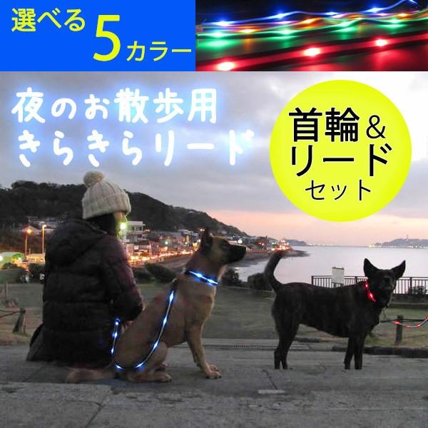 首輪 光る 犬 リード おしゃれ 長い 犬用 小型犬 ペット 犬用リード 散歩 ライト 防犯 安全 対策 事故防止 アームバンド キラキラバンド きらきらリード 0152 0610 Attention 通販 Yahoo ショッピング