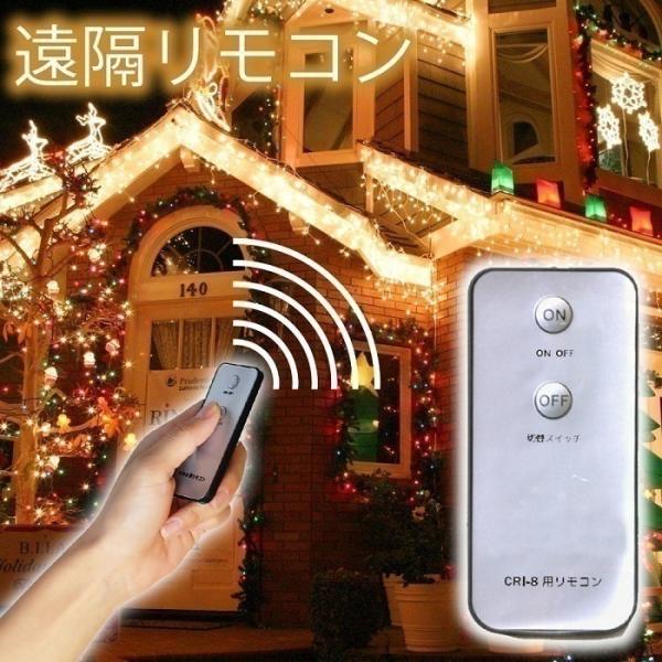 イルミネーション 遠隔操作用リモコン 単体イルミネーションの遠隔操作が可能に約5m離れた距離まで電波が届きます。簡単接続で簡単操作難しい技術や接続の必要もなく、シンプルなリモコン操作で点灯パターンの切り替え、ON/OFFが出来ます。★対応コ...
