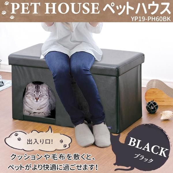 ペットハウス スツール 折りたたみ 室内用 椅子 レザー 犬 猫 ペット用