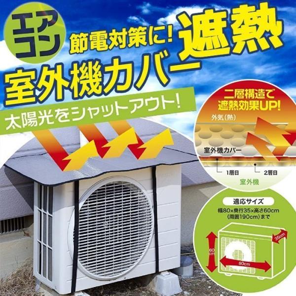 専用ページアルミ製 室外機カバー 2個同梱 アルマックス 【 訳あり品だから安い 】アルミ製 エアコン室外機