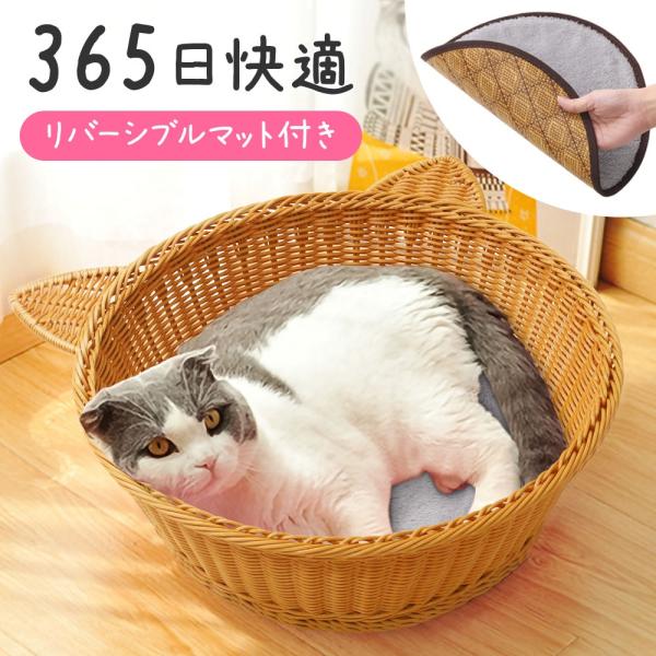 ちぐら 猫耳バスケット 2WAYマット付きかわいい猫耳付きのキャットハウス。その中でくつろぐ姿はたまらなくかわいいですよ。インテリアとしてもお部屋に馴染みます。大切なペットが安心してくつろげるスペースとして最適です。冬にはあったかボア生地の...