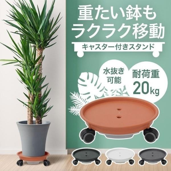 植木鉢 台 プランター台 キャスター 置き台 屋外 トレー 排水 受け皿付き 植木鉢台 掃除 移動 プランタースタンド キャスター付き 観葉植物 At 1289 Attention 通販 Yahoo ショッピング