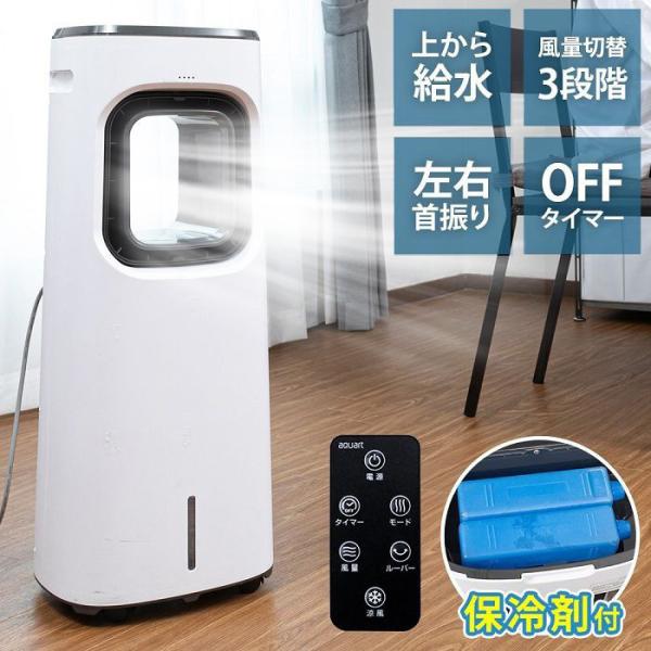 冷風機 冷風扇風機 タワー型 冷風扇 スポットクーラー キャスター おしゃれ 小型 静か 冷風 涼風 自然風 首振り リモコン 冷風機 羽根なし 扇風機 スリム 冷風扇風機 タワー型 冷風扇 タワー