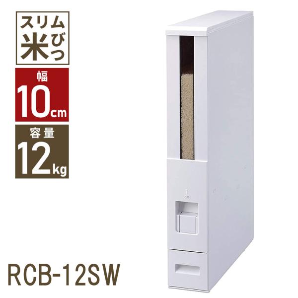 エムケー精工 ライスエース スリムRCB06ST