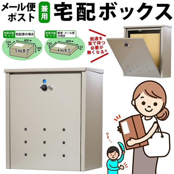 GREENLIFE メール便ポスト兼用宅配ボックス TFH-75S(TGY) : attention