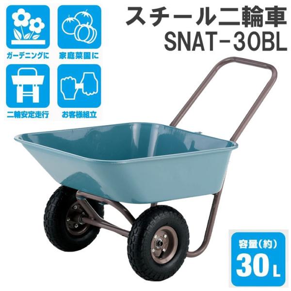 ねこ車 二輪車 手押し車 運搬カート 農業カート ネコ車 スチール二輪車