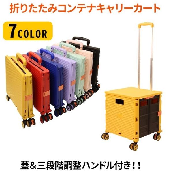 キャリーカート 折りたたみ 軽量 フタ付き 座れる アウトドア 台車