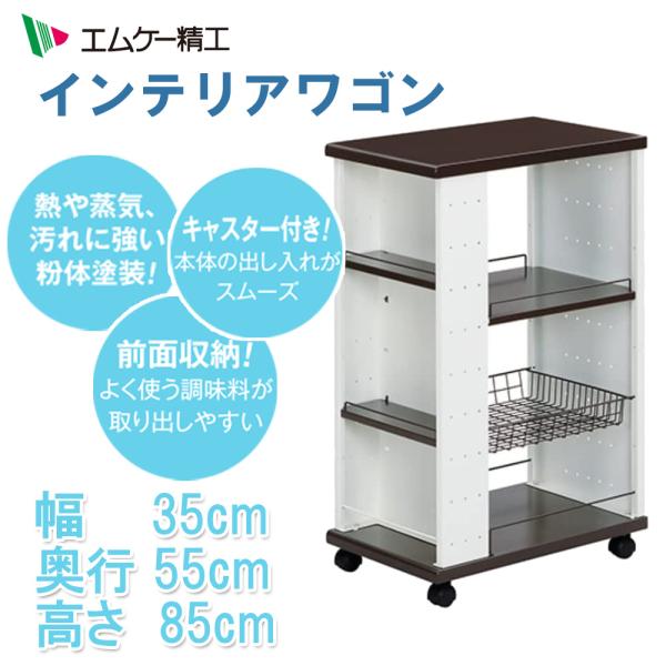 スリムワゴン 15cm キャスター付き エムケー精工 MK精工 ハイタイプ