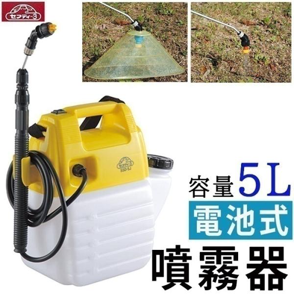 電気式噴霧器 AUTO SPRAY SSA-5 SSA-5 電気式噴霧器 1台 セフティー3 【通販モノタロウ】