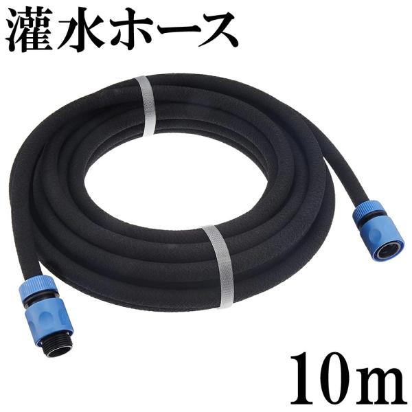 セフティー3 灌水ホース 10m 穴あき 灌水チューブ 散水ホース セフティー3 灌水ホース 10m 穴あき 灌水チューブ 散水ホース